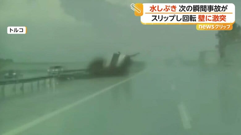 車がスリップし、中央分離帯に衝突してひっくり返りながら回転する瞬間①