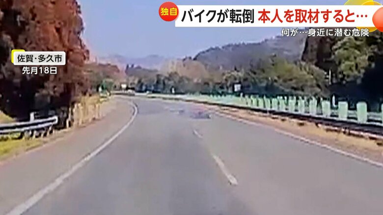 高速道路でバイクが路面のへこみにハンドルを取られ転倒する瞬間（2月18日、佐賀・多久市）（2）