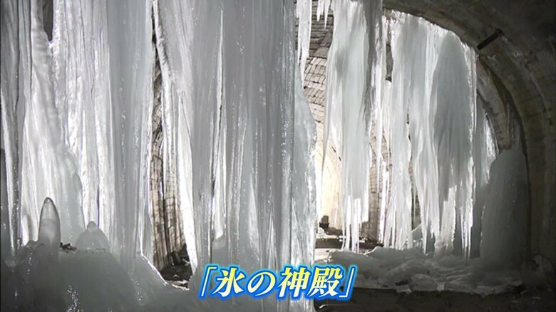 姿を現した「氷の神殿」高さ４ｍ以上　差し込む光で輝く