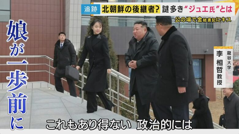 “ジュエ氏”が金正恩総書記より一歩先を歩いている写真