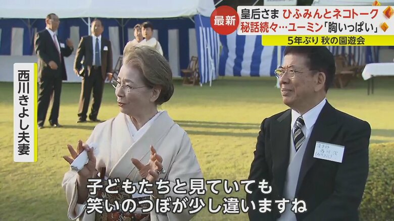 秋篠宮さまとの会話について話すヘレンさん