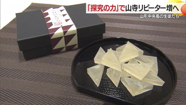 新たな山寺土産として開発した「宝月のかけら」
