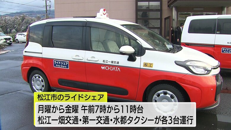 3社が計9台を運行