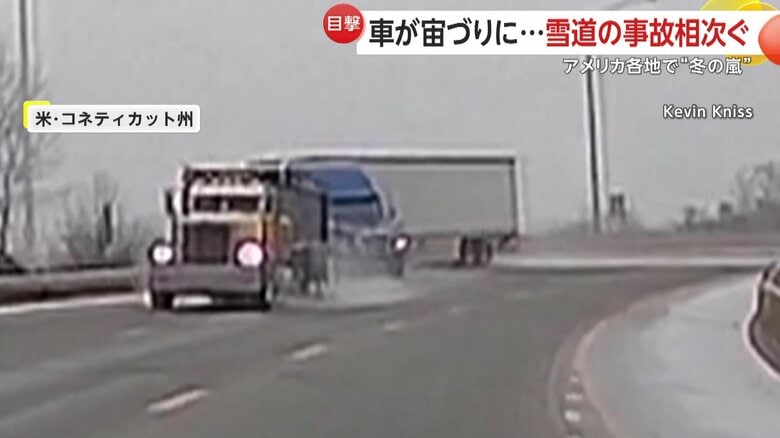 トレーラーが車体を左右に揺らし道路の外に転落する瞬間（アメリカ・コネティカット州）②