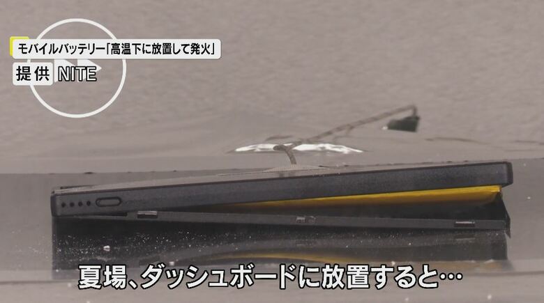 NITEの実験映像より