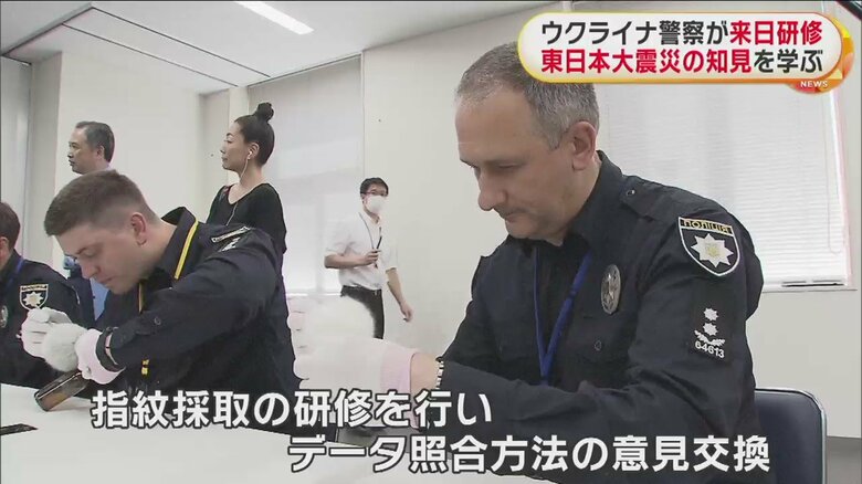 指紋採取の研修