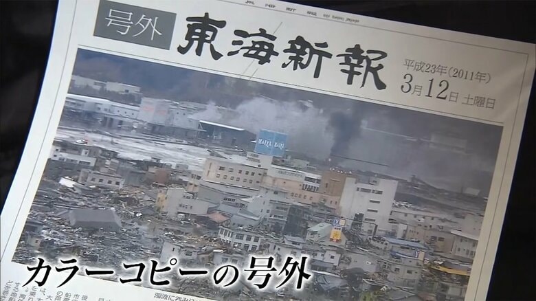 当時発行された号外