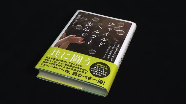 ノンフィクション作家・廣川まさきさん著書