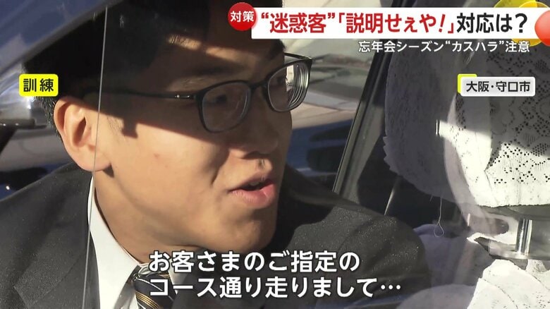 「お客様のご指定のコース通り走りまして…」と懸命に説明する新人ドライバー