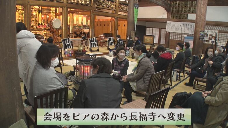 急遽会場を変更