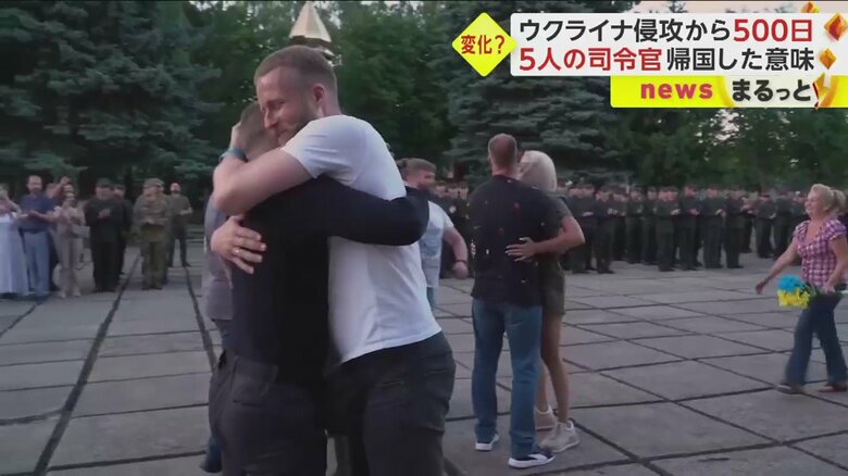 帰国し、家族らと再会を喜ぶ捕虜だった5人
