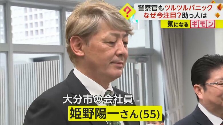 警察から感謝状を贈られた、姫野陽一さん（55）
