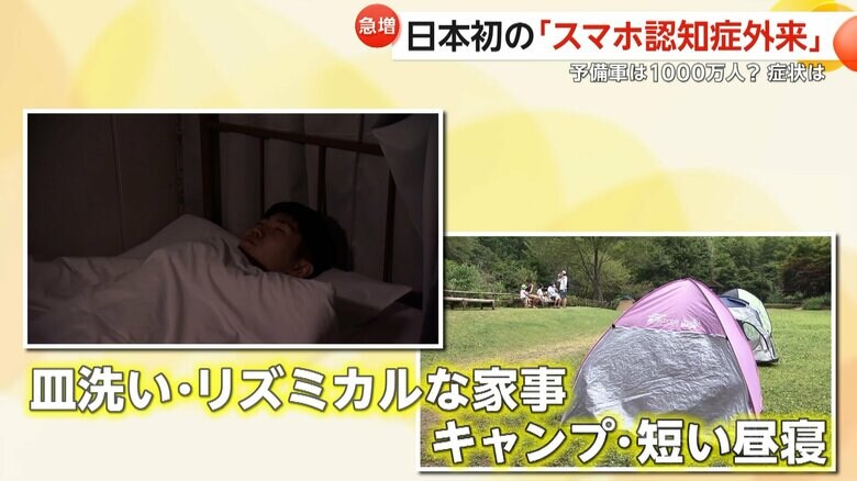 脳を休ませることが重要だという「スマホ認知症」の対策