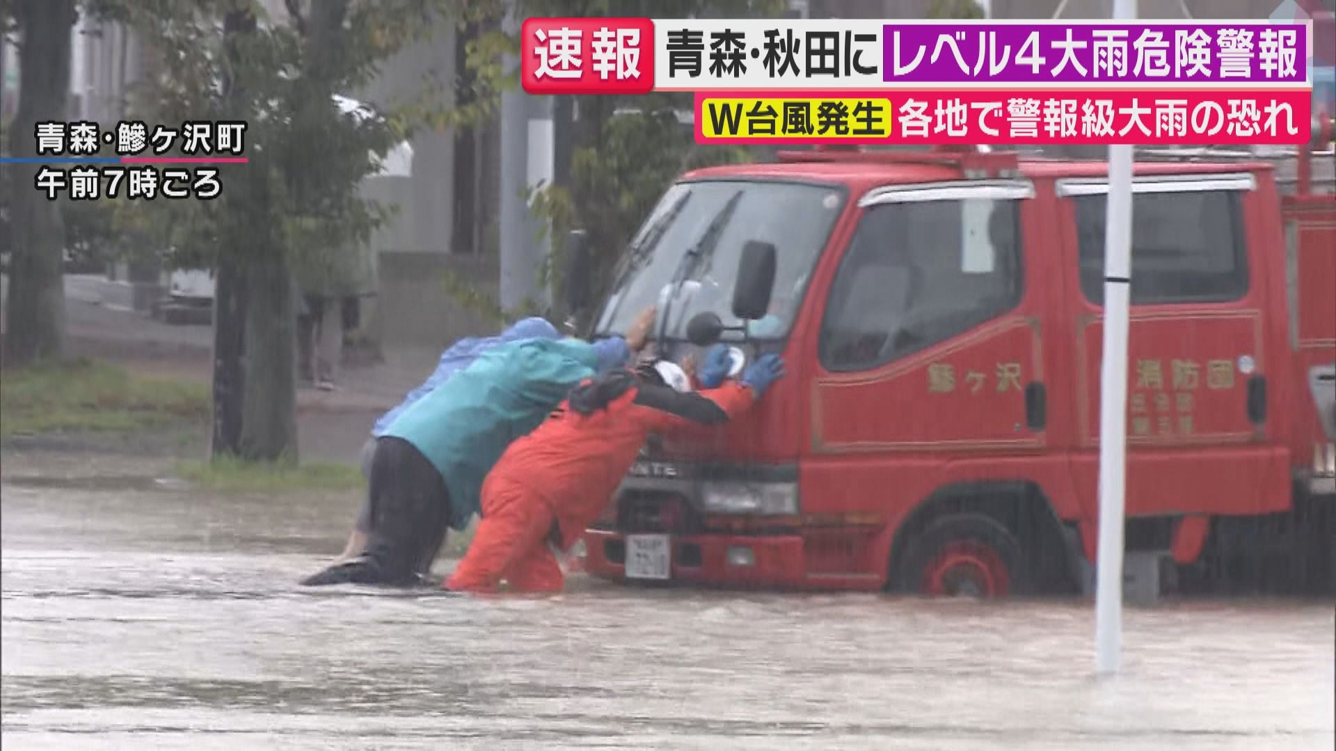 「台風位置そのものより“秋雨前線の大雨”がどこにあるかを確認を！」台風により秋雨前線が活発化　東北や北陸で大雨もたらした秋雨前線が南下へ　3日間で“1カ月半分の降水量”になる恐れも