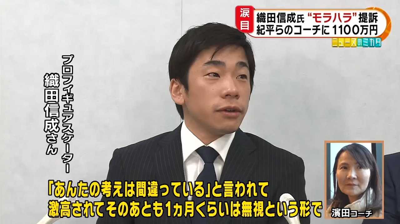 危険な練習指摘したら激高され 織田信成さん 32 が女性コーチ 60 を提訴 モラハラ行為 の境界線