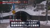 長岡市のトンネルで乗用車が正面衝突　１人意識不明・４人重傷【新潟…