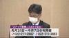 宮城県「緊急事態宣言の可能性も」新型コロナ３３人の感染確認　名取…