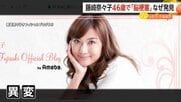 藤崎奈々子46歳で「脳梗塞」公表…「めまい以外症状なし」　若い年齢で発症することも…脳梗塞かもしれない“10のチェックリスト”