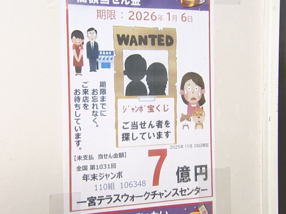 年末 ジャンボ いつまで 換金