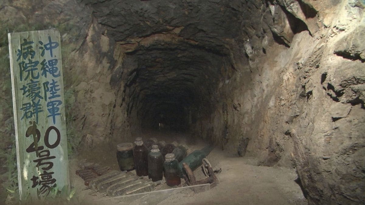 沖縄戦の記憶を伝える「生き証人」沖縄陸軍病院南風原壕 文化財指定