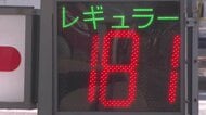 ガソリン価格が過去最高値に　岩手県内平均小売価格185.7円　中東情勢悪化で急騰