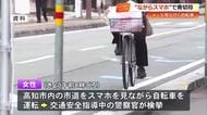 40代女性が県内初「ながらスマホ」で“青切符”交付　メール見ながら運転で反則金1万2000円【高知】