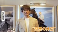 江口洋介＆小栗旬が語る理想の休日の過ごし方　長野・軽井沢で“スポーツライフ”テーマのイベント
