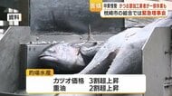 かつお節　原油高で「三重苦」　枕崎・山川で休業相次ぎ生産停滞