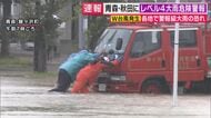 「台風位置そのものより“秋雨前線の大雨”がどこにあるかを確認を！」台風により秋雨前線が活発化　東北や北陸で大雨もたらした秋雨前線が南下へ　3日間で“1カ月半分の降水量”になる恐れも