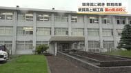 文科省が進める高校教育改革　新たな拠点校に福井の2校　理系人材育成として敦賀高校に18億円　遠隔教育の拠点として鯖江高校に10億円