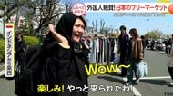 なぜそれを？外国人が絶賛する日本での買い物【しらべてみたら】