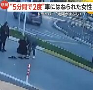 【悲劇】“5分間で2度”も車にはねられた女性…救急車を待つ中まさかの2台目が“ドン”　背骨を折るなどのけが　トルコ