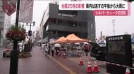 台風２５号の影響　福島県内は２１日午後から浜通りや中通りで大雨に