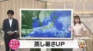 富山、5日は午前晴れ・午後から雲　北陸の梅雨入りは「再来週ごろ」か【ソラをライブ】