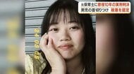 鹿児島・認定こども園園児刺傷事件　元保育士に懲役10年の実刑判決　裁判所は「殺意」を認定