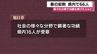 元奄美市長・朝山毅さんら県内66人が春の叙勲を受章　旭日章・瑞宝章に輝いた顔ぶれ