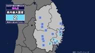 【地震】岩手県内で震度2 宮城県沖を震源とする最大震度3の地震が発生 津波の心配なし