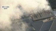 高齢者の住宅で火災相次ぐ　鹿児島で住宅全焼し焼け跡から男女の遺体　愛知でも火事…2人の遺体の身元確認急ぐ