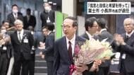 「12年は宝であり財産」富士市・小長井市長が退任