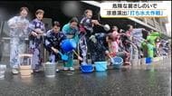浴衣姿で日本古来の暑さ対策！ 岡山市役所の「打ち水大作戦」で地球温暖化防止ときもの文化をＰＲ【岡山】