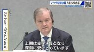 マツダ中間決算　５年ぶりの赤字に　539億円の営業損失　トランプ関税の影響大