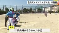 佐賀市内で熱戦・グランドソフトボール大会【佐賀県】