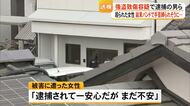 「結束バンドで縛られそうになった」強盗致傷事件で逮捕した容疑者の男２人を送検【熊本】
