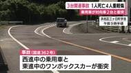 浜松で3台関連事故　1人死亡4人重軽傷　乗用車が対向車2台と衝突　