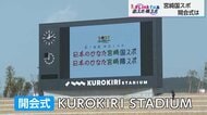 48年ぶりの熱狂と感動を再び…スポーツの祭典「2027年宮崎国スポ・障スポ」がやってくる！1979年「日本のふるさと宮崎国体」以来の開催