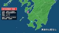 鹿児島県で最大震度1の地震　鹿児島県・長島町