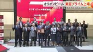 オリオンビールが東京証券取引所「プライム市場」上場　県内の製造業として初