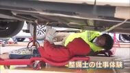 自動車整備の仕事体験　大分市でイベント開催　「興味を持つきっかけになれば」