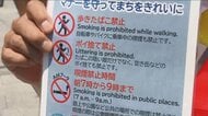 浅草・雷門の横でたばこ吸う姿も…訪日客の“喫煙マナー”問題 5カ国語の「喫煙所マップ」などで改善目指す