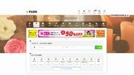 エステ予約サイト 個人情報約3300万件が流出か　予約システム一部に不正アクセス